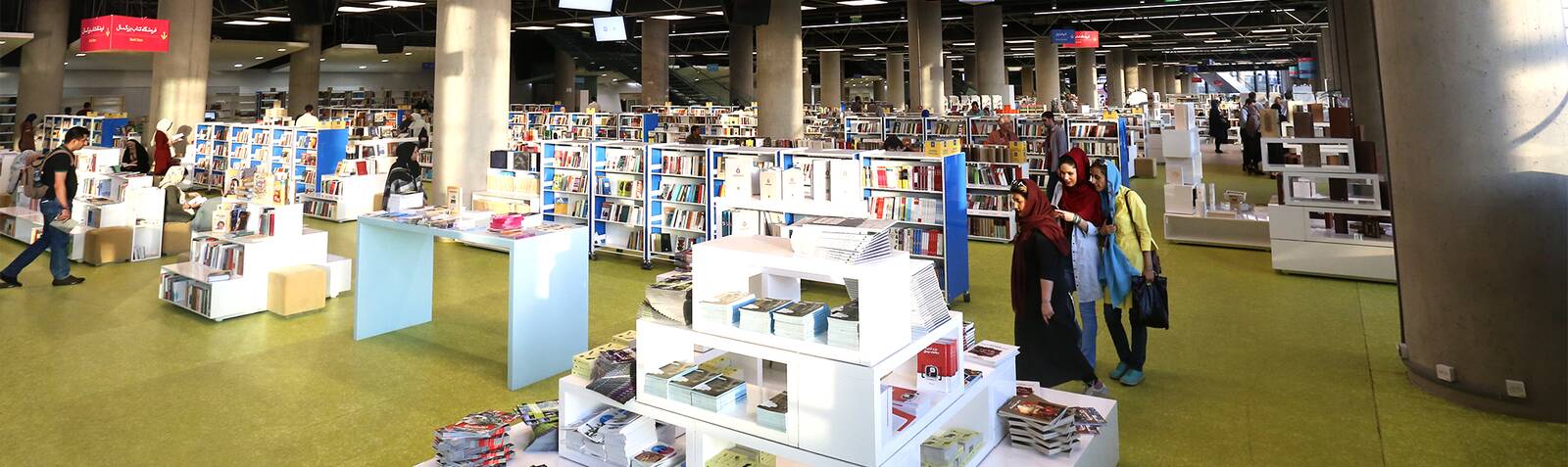 Tehran Book Garden